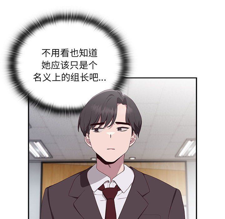 大企业里的小秘密 - 第1話134.jpg,大企业里的小秘密 - 第1話134,大企业里的小秘密 - 第1話