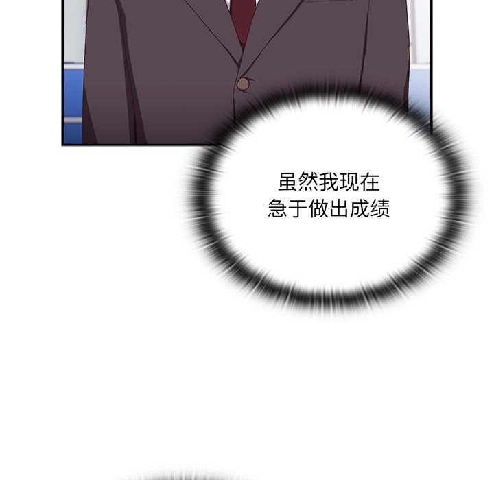 大企业里的小秘密 - 第1話135.jpg,大企业里的小秘密 - 第1話135,大企业里的小秘密 - 第1話