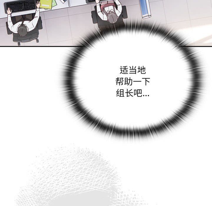 大企业里的小秘密 - 第1話137.jpg,大企业里的小秘密 - 第1話137,大企业里的小秘密 - 第1話