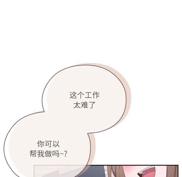 大企业里的小秘密 - 第1話144.jpg,大企业里的小秘密 - 第1話144,大企业里的小秘密 - 第1話