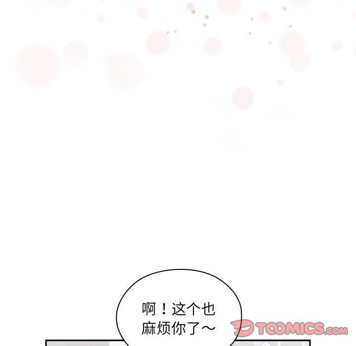 大企业里的小秘密 - 第1話148.jpg,大企业里的小秘密 - 第1話148,大企业里的小秘密 - 第1話