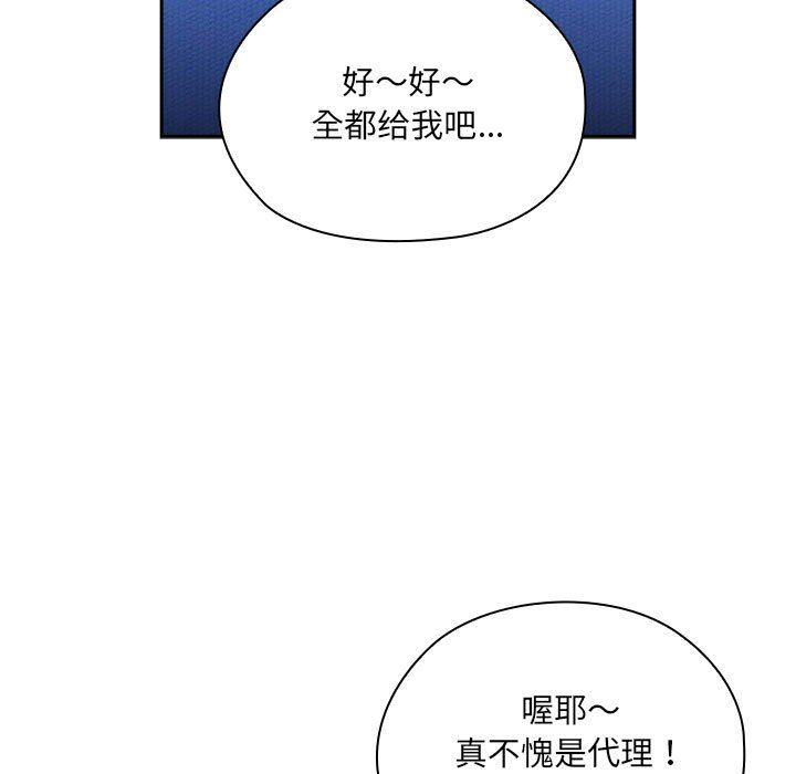 大企业里的小秘密 - 第1話151.jpg,大企业里的小秘密 - 第1話151,大企业里的小秘密 - 第1話
