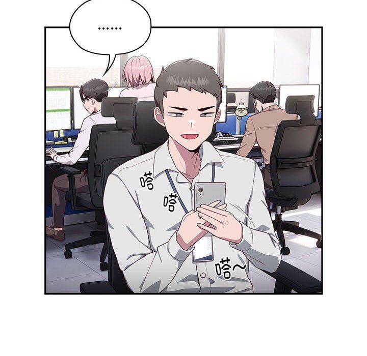 大企业里的小秘密 - 第1話154.jpg,大企业里的小秘密 - 第1話154,大企业里的小秘密 - 第1話