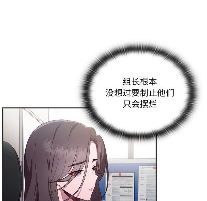 大企业里的小秘密 - 第1話163.jpg,大企业里的小秘密 - 第1話163,大企业里的小秘密 - 第1話