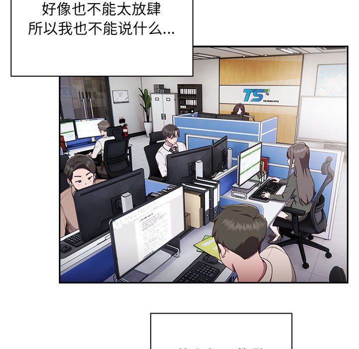 大企业里的小秘密 - 第1話165.jpg,大企业里的小秘密 - 第1話165,大企业里的小秘密 - 第1話