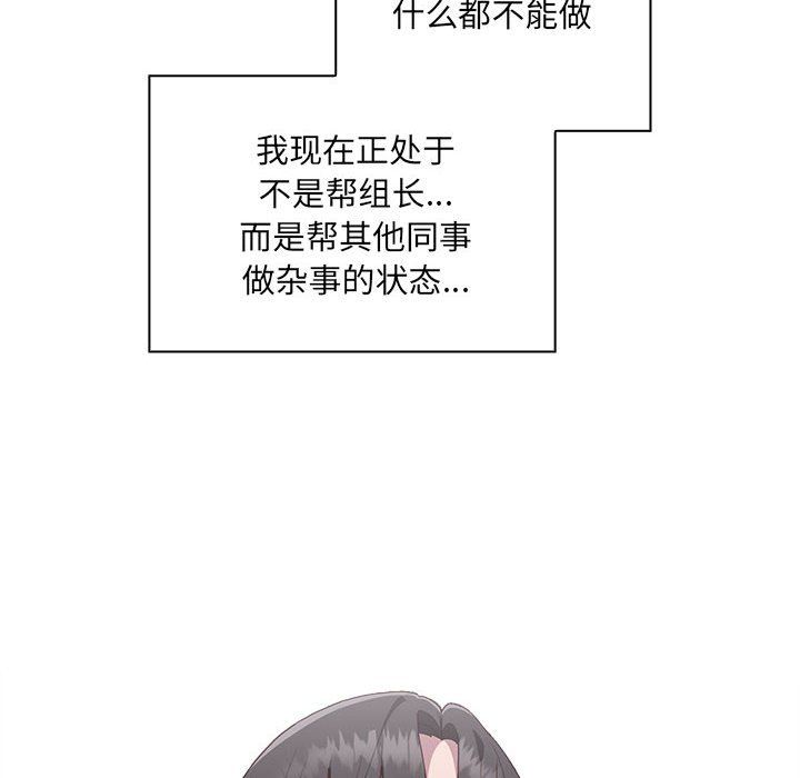 大企业里的小秘密 - 第1話166.jpg,大企业里的小秘密 - 第1話166,大企业里的小秘密 - 第1話