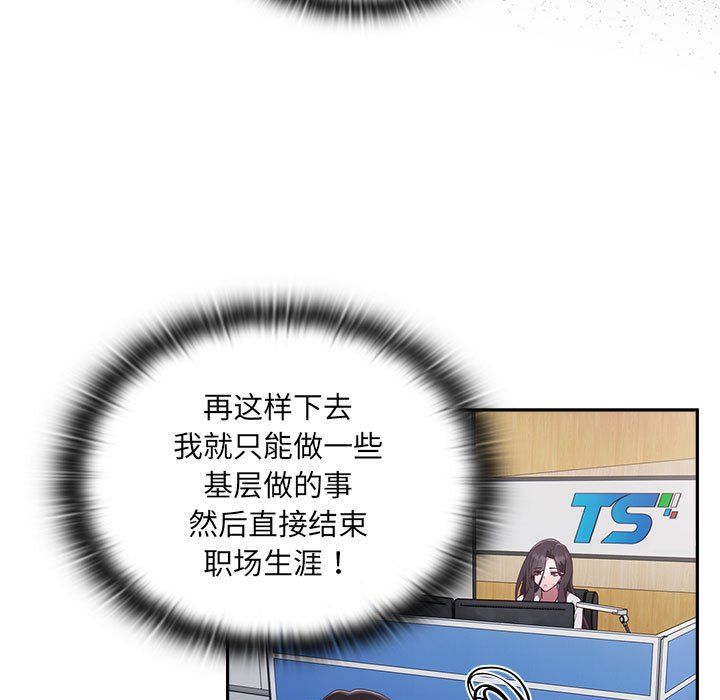 大企业里的小秘密 - 第1話169.jpg,大企业里的小秘密 - 第1話169,大企业里的小秘密 - 第1話