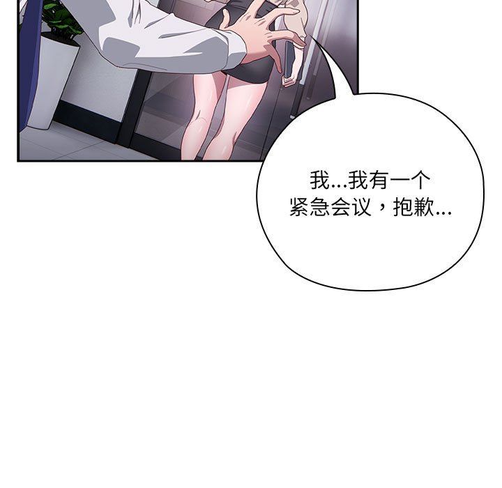 大企业里的小秘密 - 第1話177.jpg,大企业里的小秘密 - 第1話177,大企业里的小秘密 - 第1話