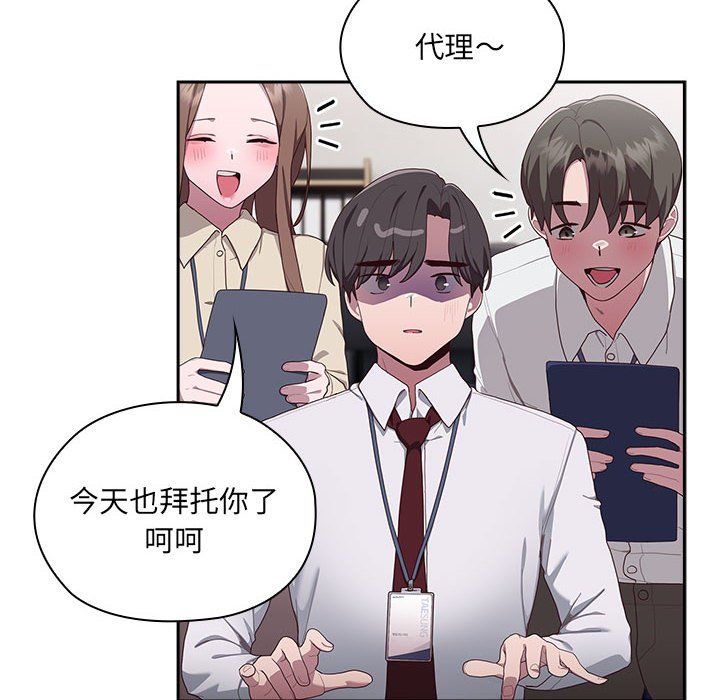 大企业里的小秘密 - 第1話180.jpg,大企业里的小秘密 - 第1話180,大企业里的小秘密 - 第1話