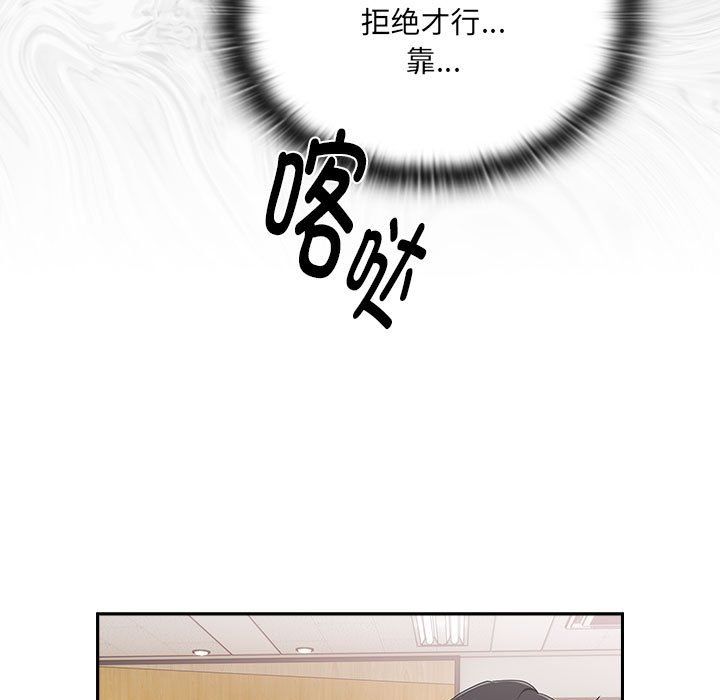 大企业里的小秘密 - 第1話183.jpg,大企业里的小秘密 - 第1話183,大企业里的小秘密 - 第1話