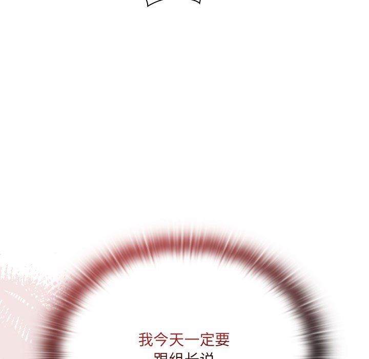 大企业里的小秘密 - 第1話185.jpg,大企业里的小秘密 - 第1話185,大企业里的小秘密 - 第1話