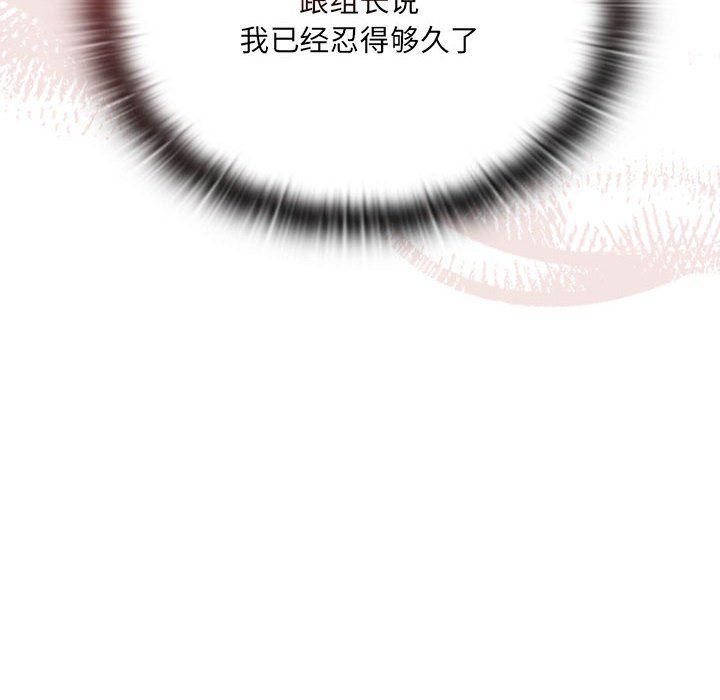 大企业里的小秘密 - 第1話186.jpg,大企业里的小秘密 - 第1話186,大企业里的小秘密 - 第1話