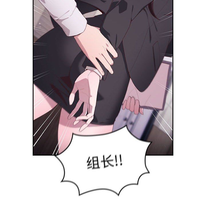大企业里的小秘密 - 第1話192.jpg,大企业里的小秘密 - 第1話192,大企业里的小秘密 - 第1話