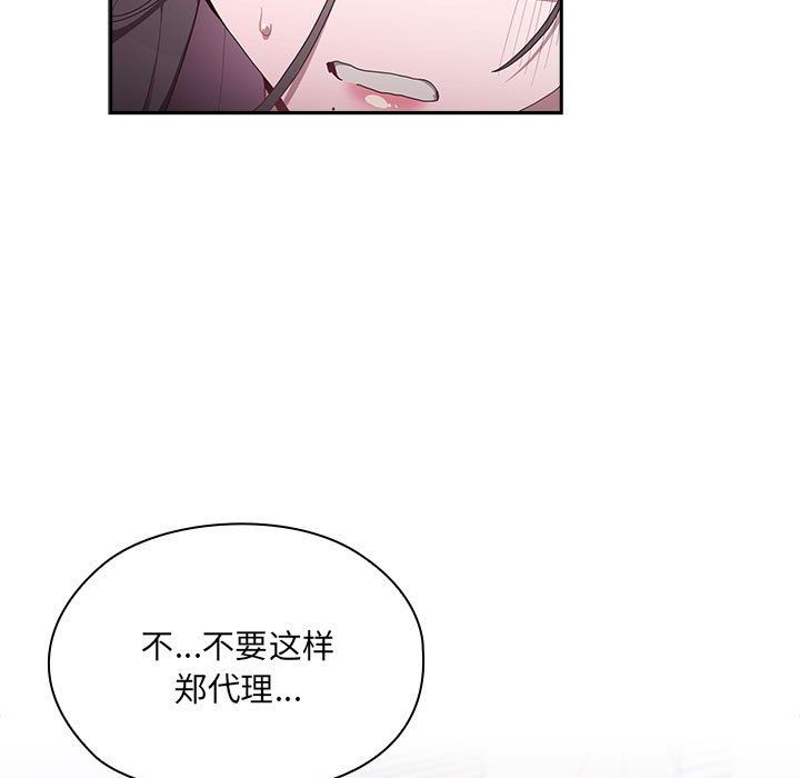 大企业里的小秘密 - 第1話201.jpg,大企业里的小秘密 - 第1話201,大企业里的小秘密 - 第1話