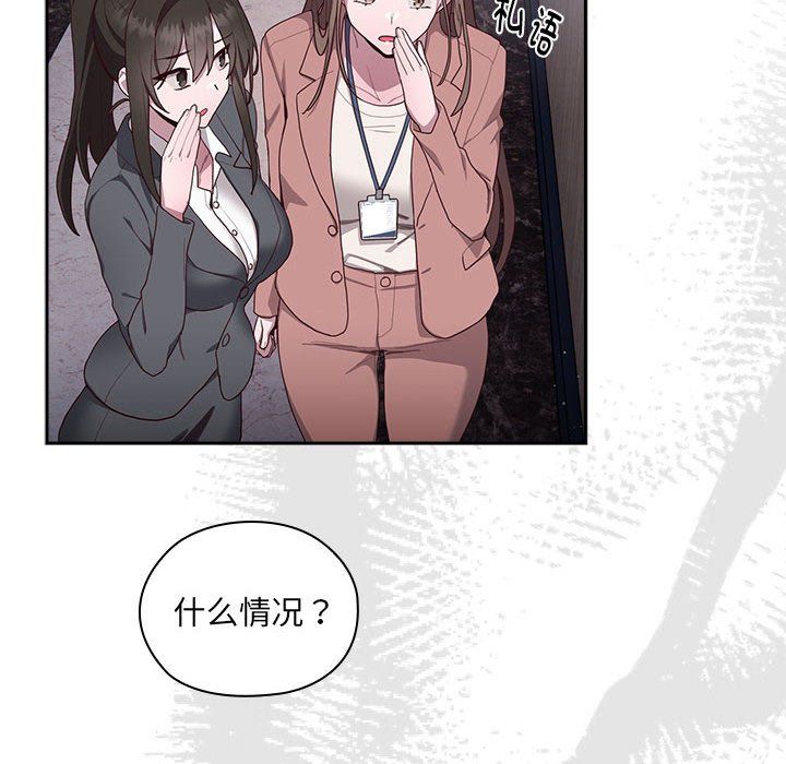 大企业里的小秘密 - 第1話210.jpg,大企业里的小秘密 - 第1話210,大企业里的小秘密 - 第1話