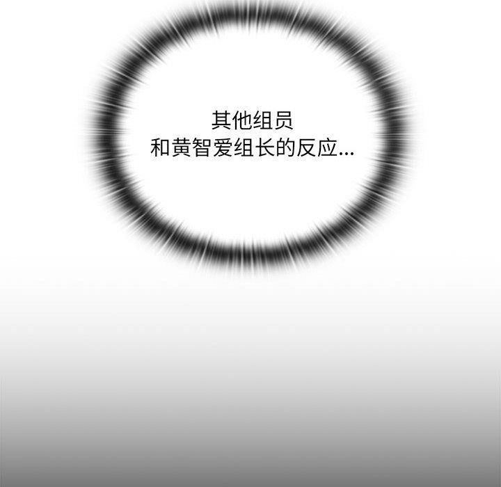 大企业里的小秘密第2話