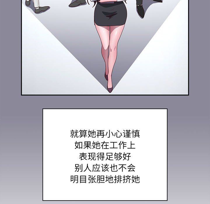 大企业里的小秘密第2话
