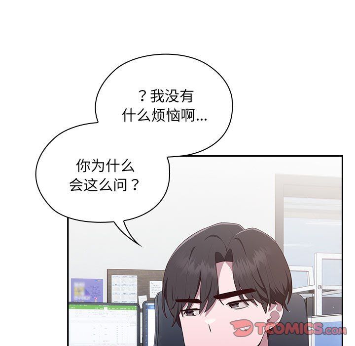 大企业里的小秘密第2话