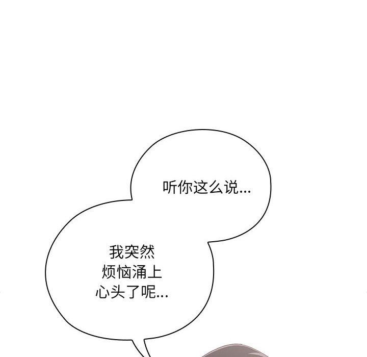 大企业里的小秘密第2话