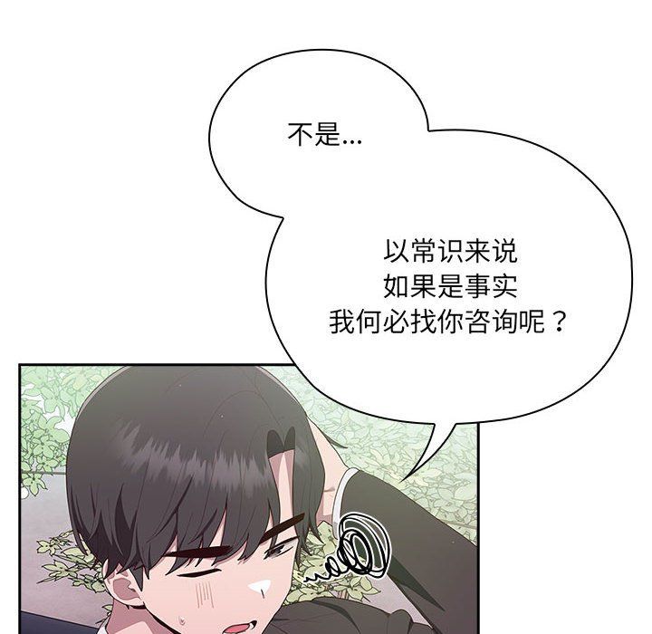 大企业里的小秘密第2话