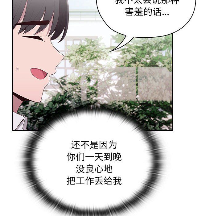 大企业里的小秘密第2话