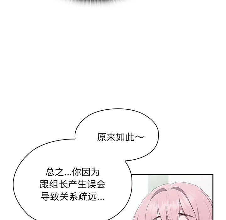 大企业里的小秘密第2话