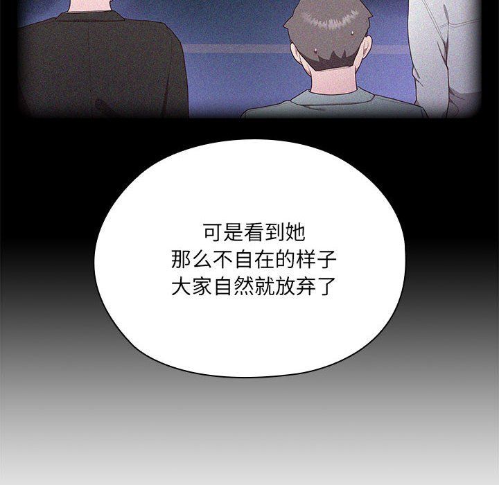 大企业里的小秘密第2话