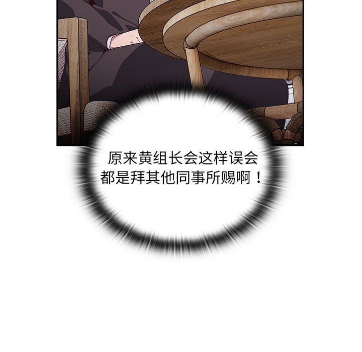 大企业里的小秘密第2话