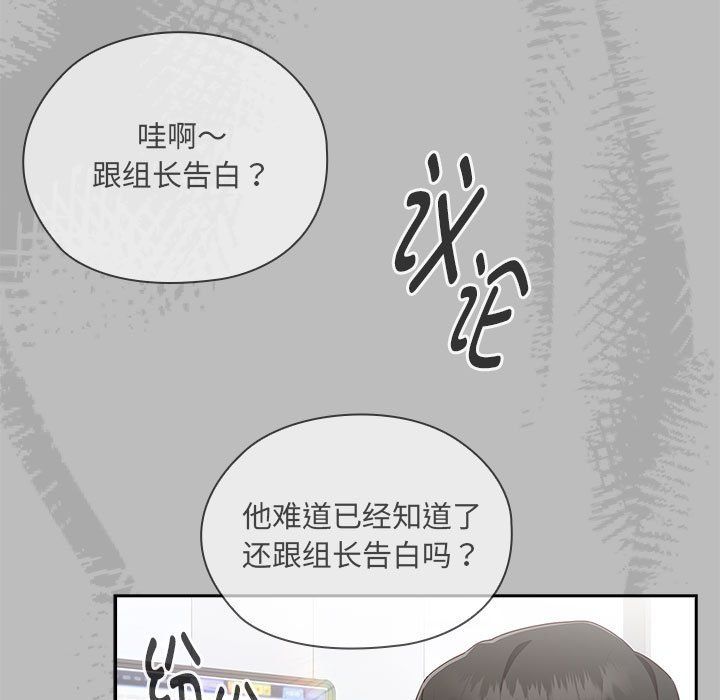 大企业里的小秘密第2话