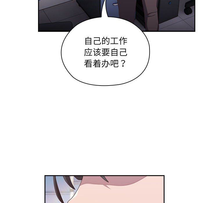 大企业里的小秘密第2话