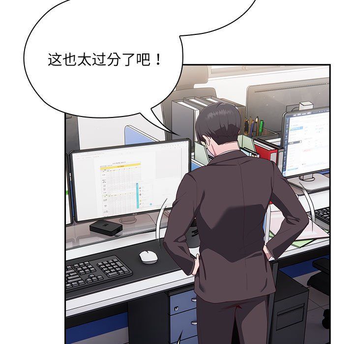 大企业里的小秘密第2话