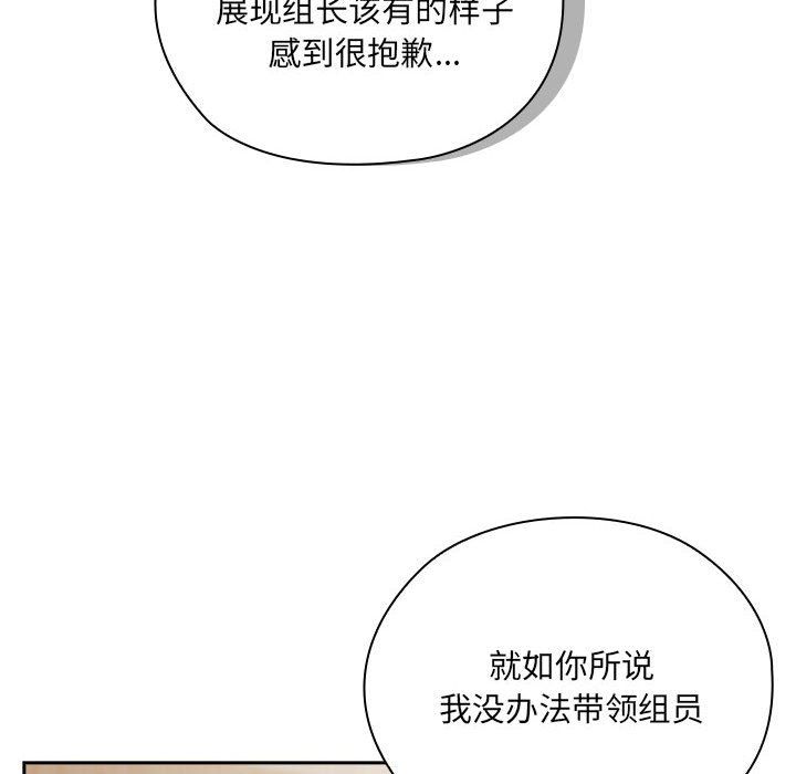 大企业里的小秘密第3话