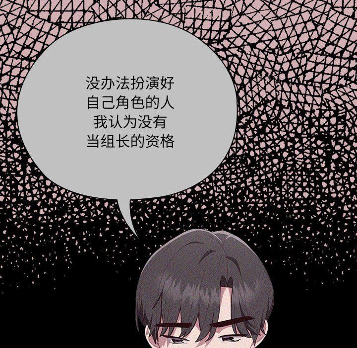 大企业里的小秘密第3话