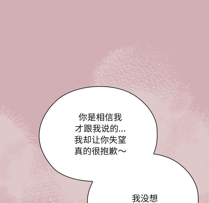 大企业里的小秘密第3话
