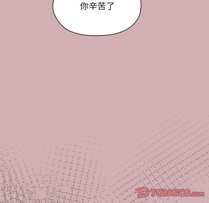 大企业里的小秘密第3话