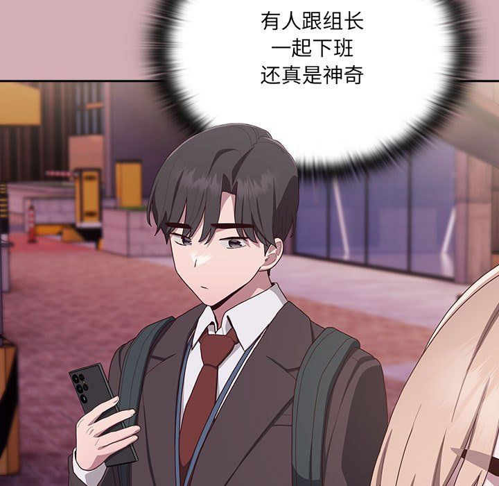 大企业里的小秘密第3话