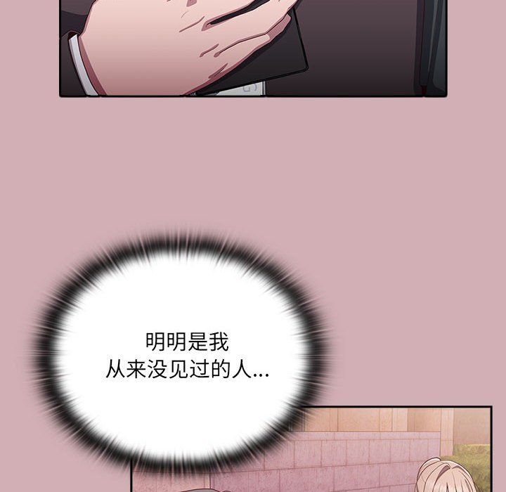 大企业里的小秘密第3话