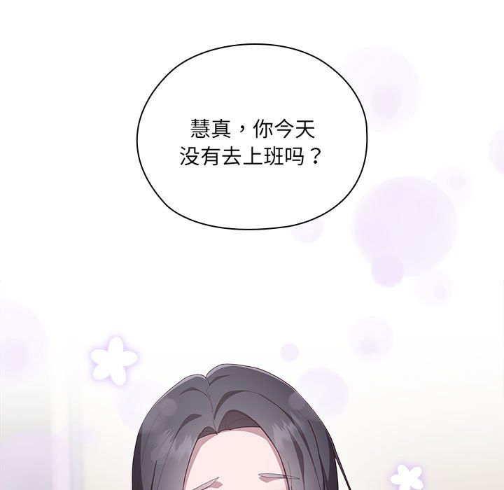 大企业里的小秘密第3话