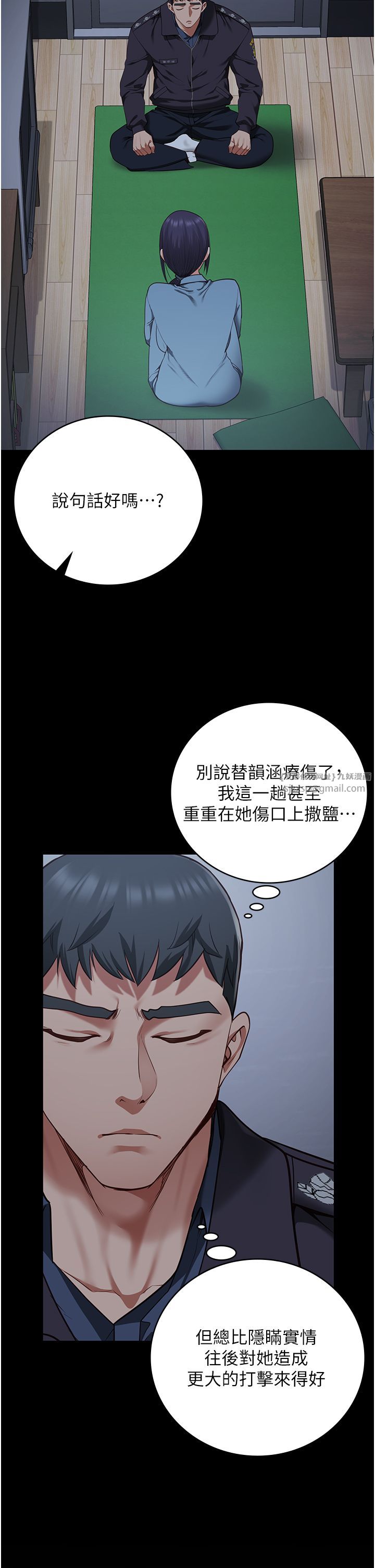 监狱女囚第75話-熟悉的懷抱