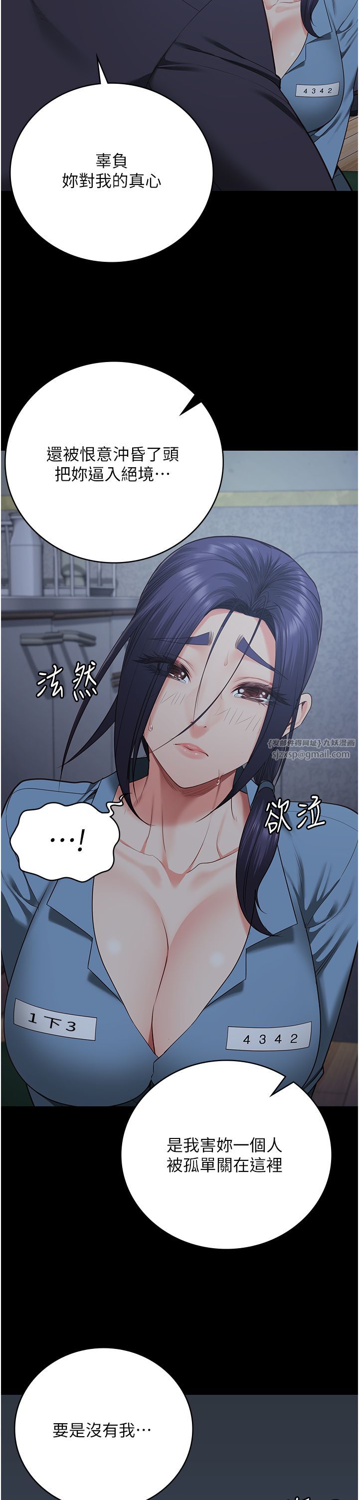 监狱女囚第75話-熟悉的懷抱