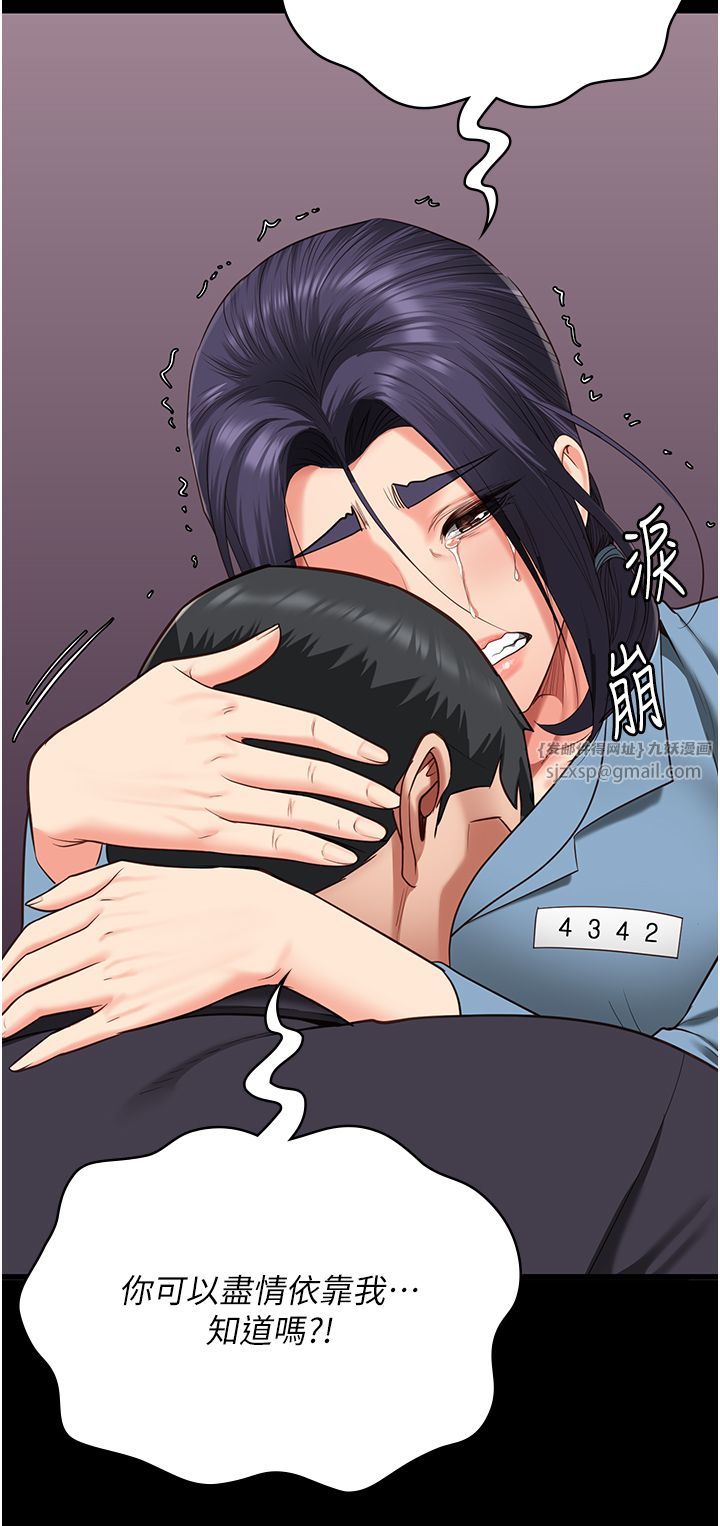 监狱女囚第75話-熟悉的懷抱