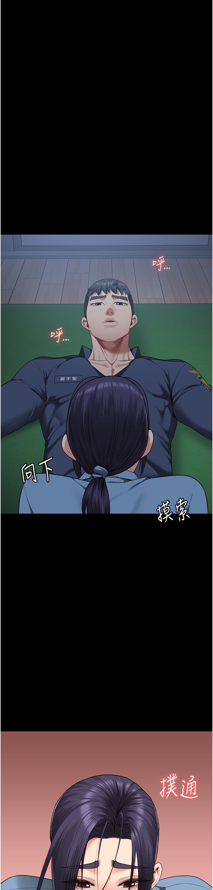 监狱女囚第75話-熟悉的懷抱