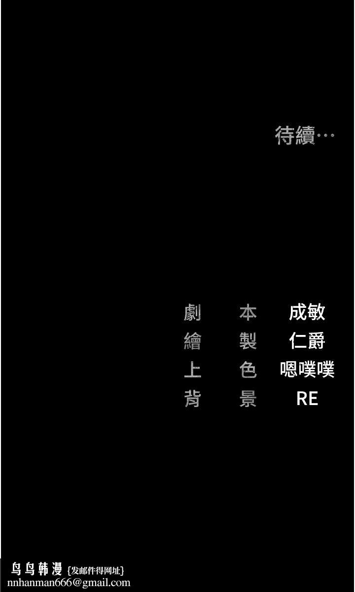 监狱女囚第75話-熟悉的懷抱