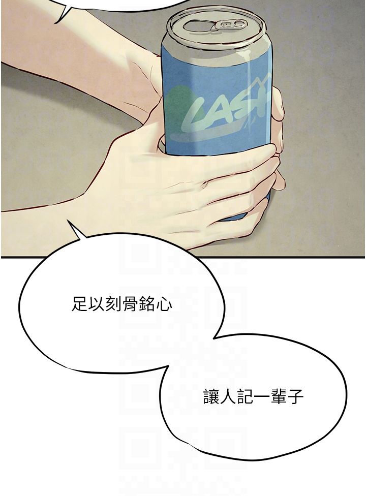 慾海交锋第46話-暴風雨前的寧靜
