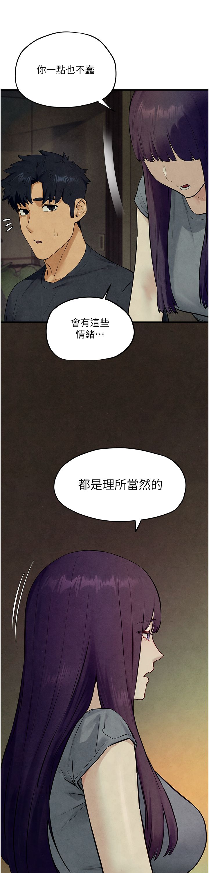 慾海交锋第46話-暴風雨前的寧靜