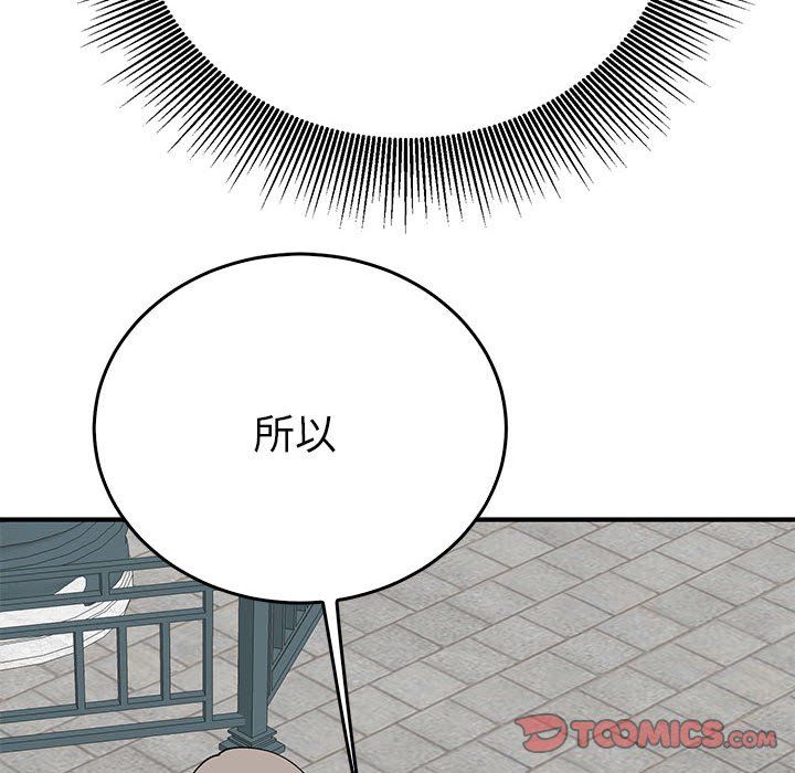 毒酒第33話