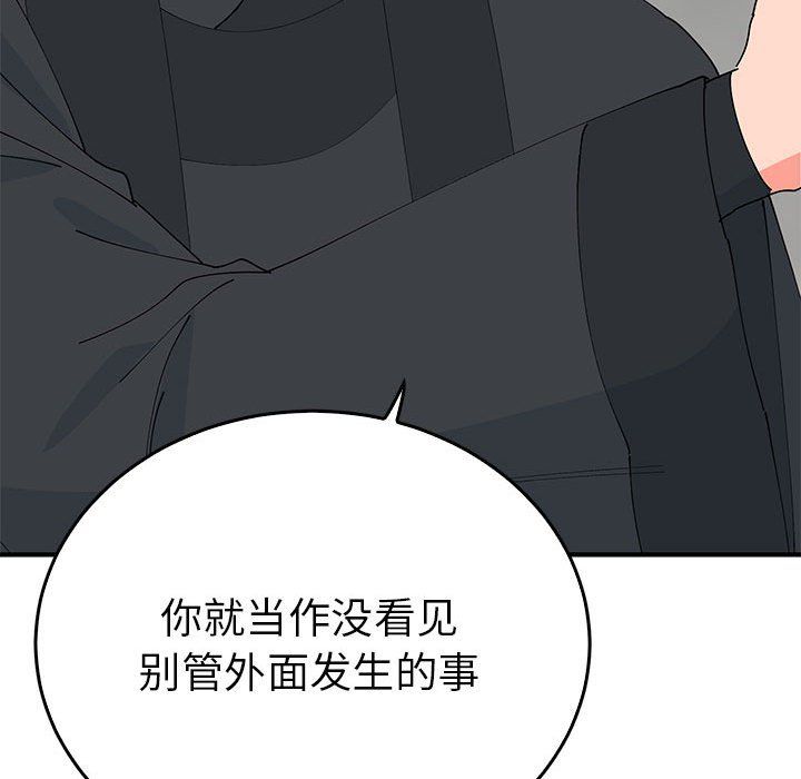 毒酒第33話