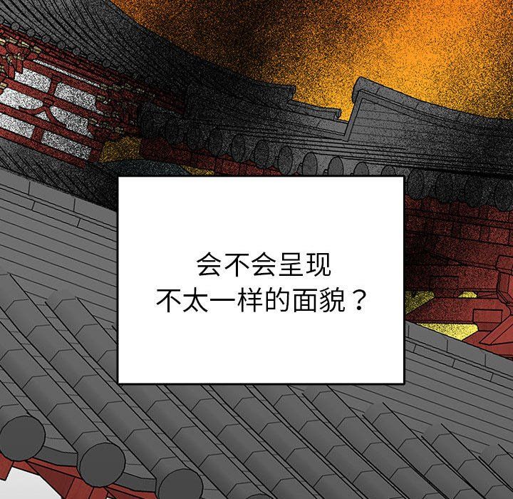 毒酒第33話