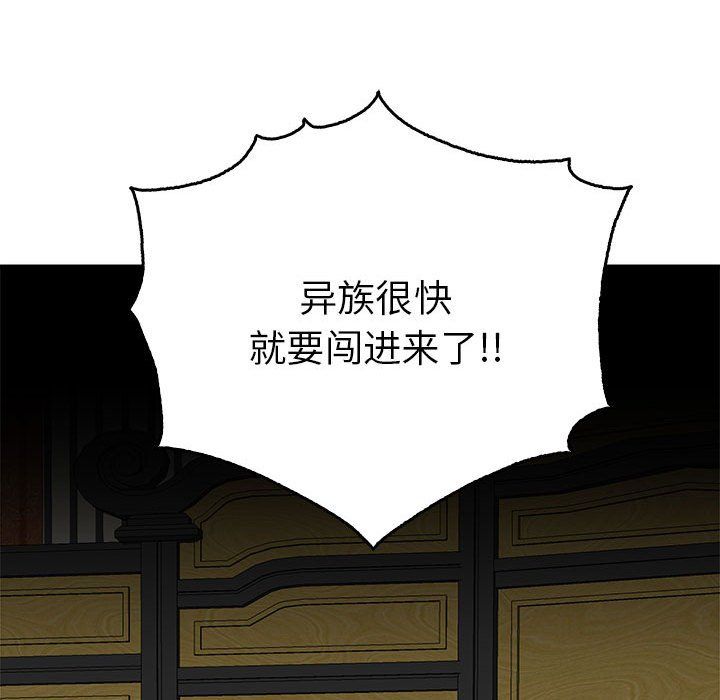 毒酒第33話