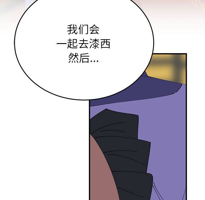 毒酒第33話